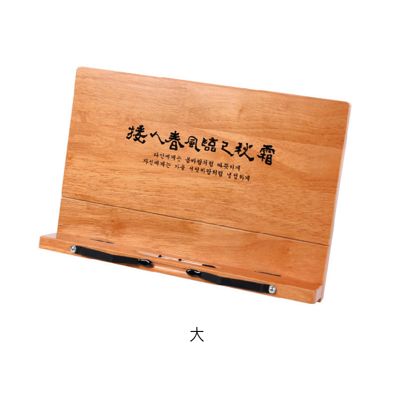 원목독서대(브라운컬러) 大