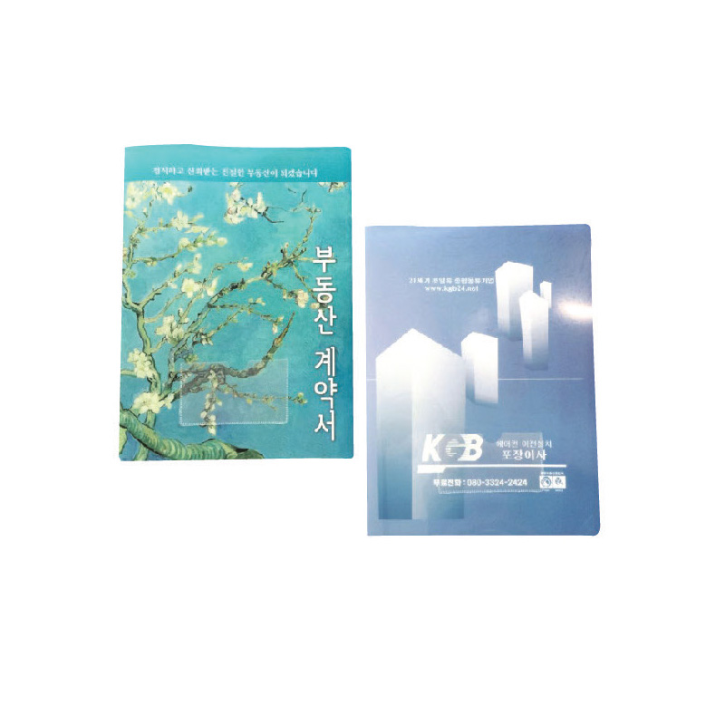 부동산화일(A4) 0.25T 표지 (독판칼라)