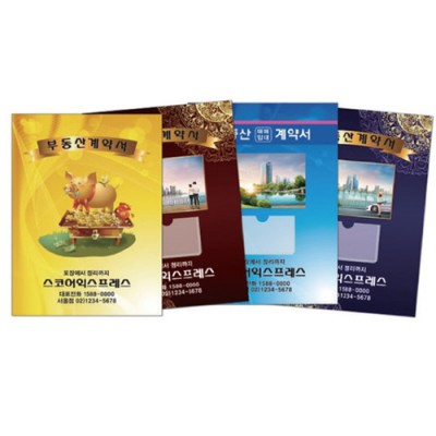 부동산화일 기성품(박인쇄)