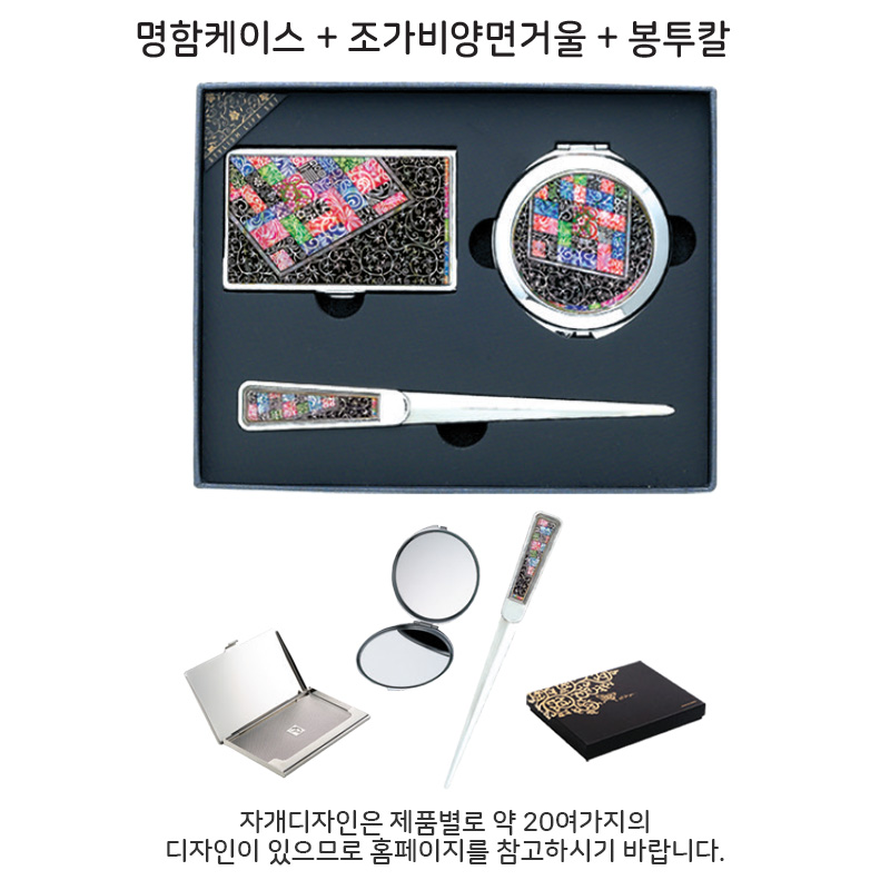 자개세트-22씨리즈