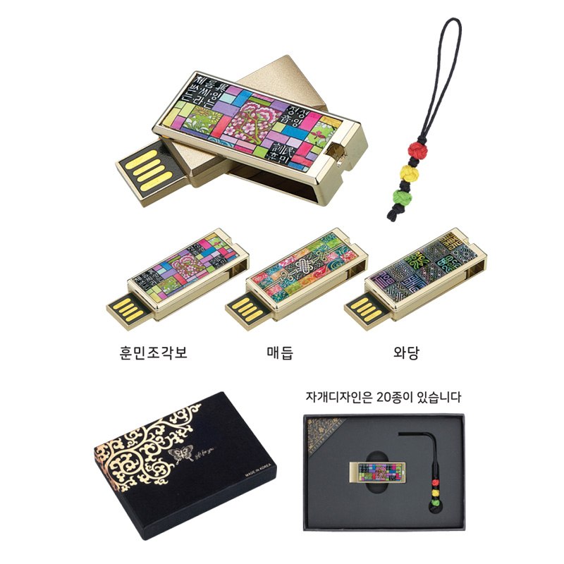자개센시 USB 16G