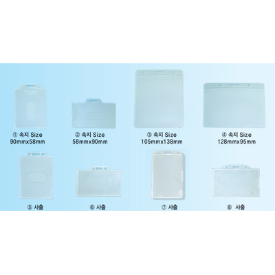사원증 케이스 ⑦ 사출