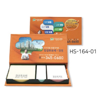 사출양장 점착메모지