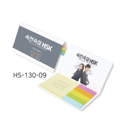 수첩형 점착메모지