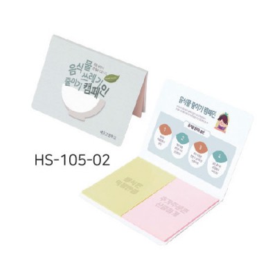 수첩형 점착메모지