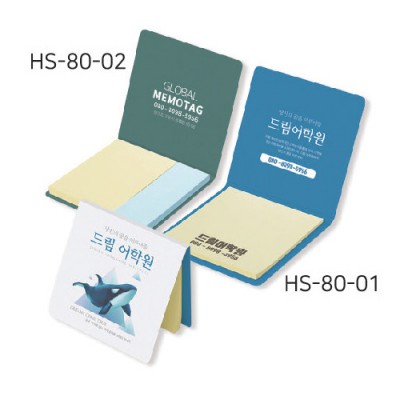수첩형 점착메모지(HS-80-01)