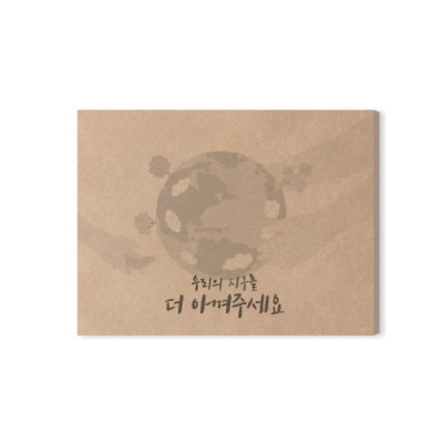 크라프트 점착메모지