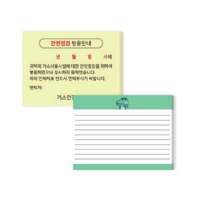 점착메모지 100x76 4도