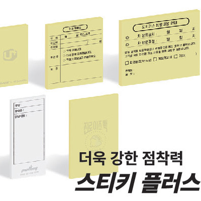 스티키 플러스 메모형 먹1도 50 x 76