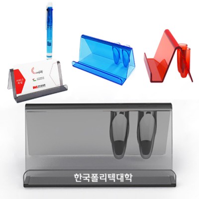 명함홀더(펜꽂이) 명함정리,볼펜꽂이