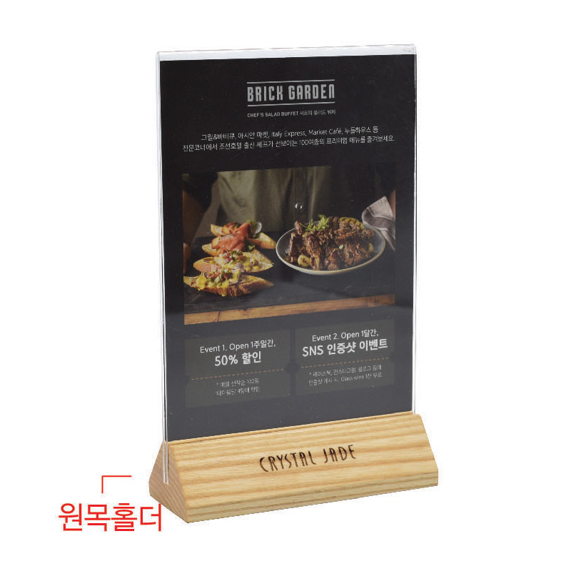 애쉬우드아크릴꽂이