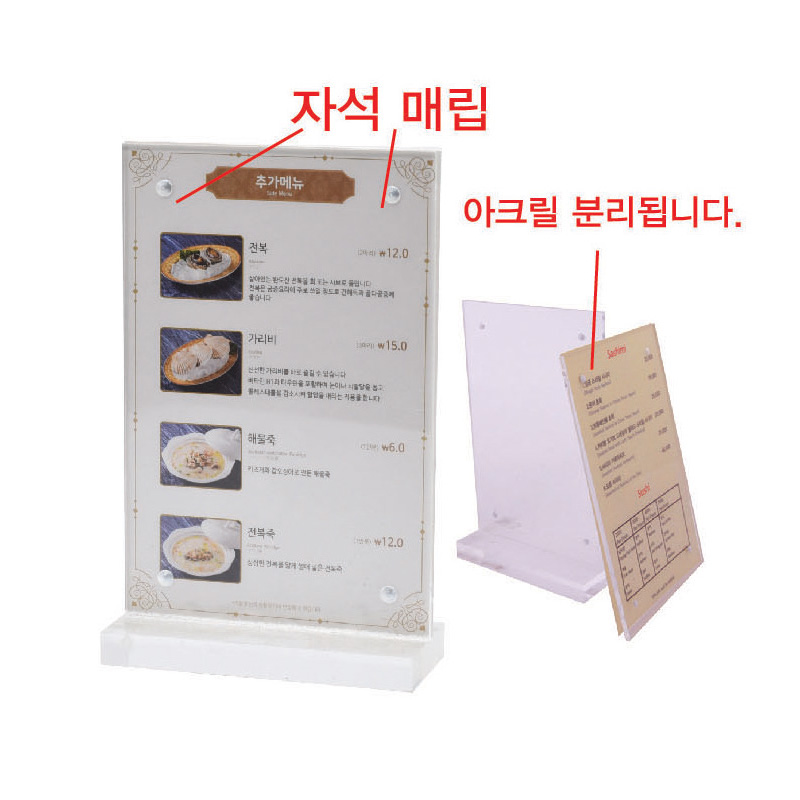투명 자석아크릴꽂이