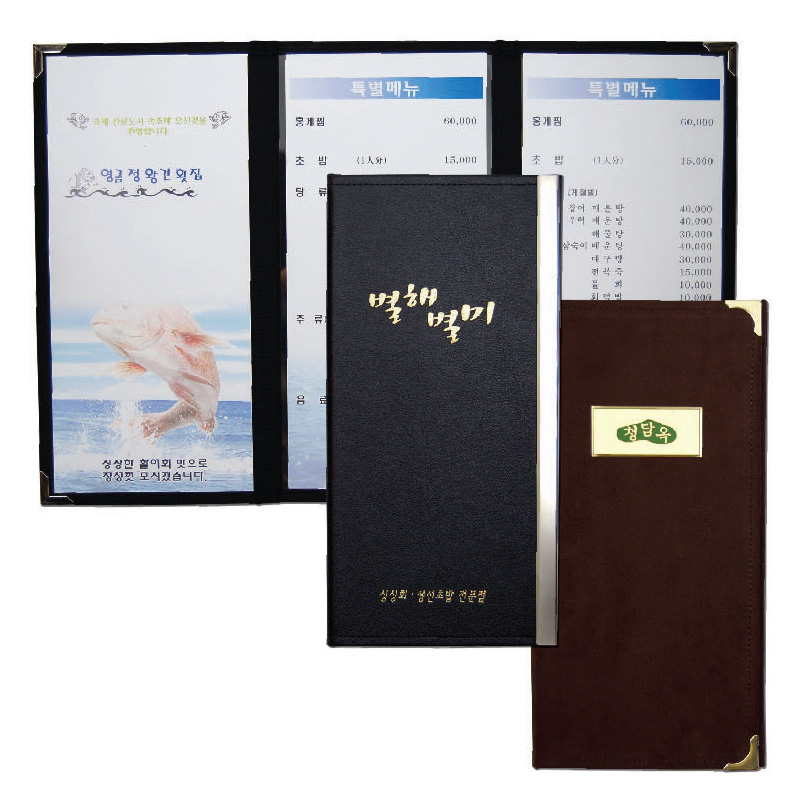 3단메뉴판 일반형