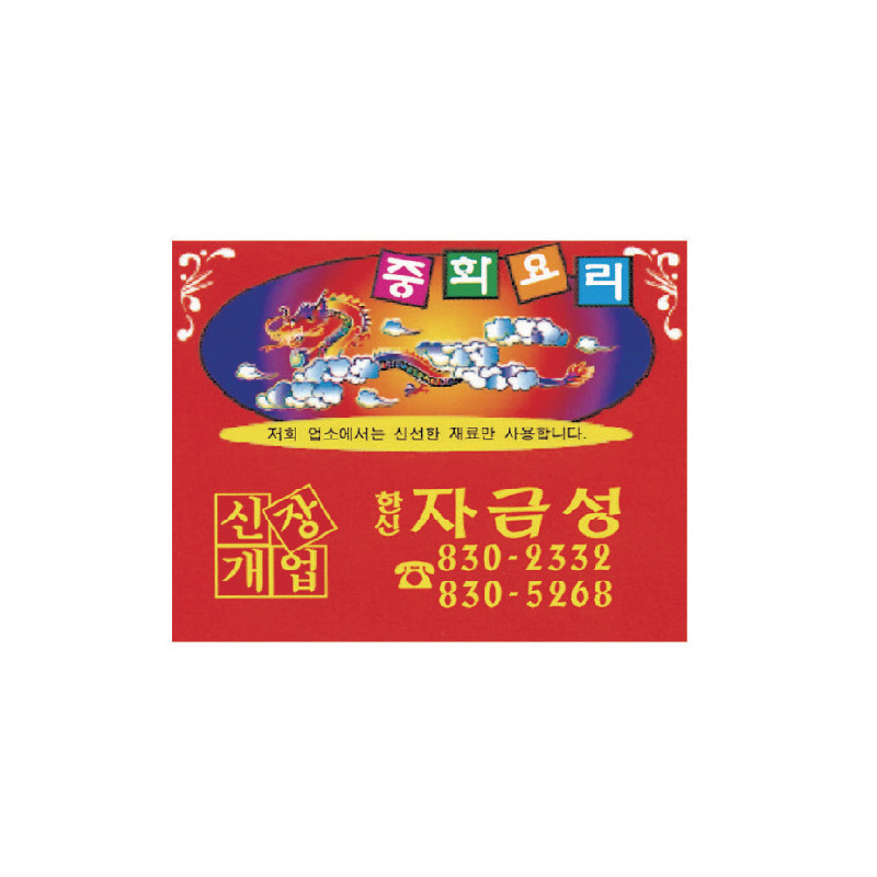 면봉소