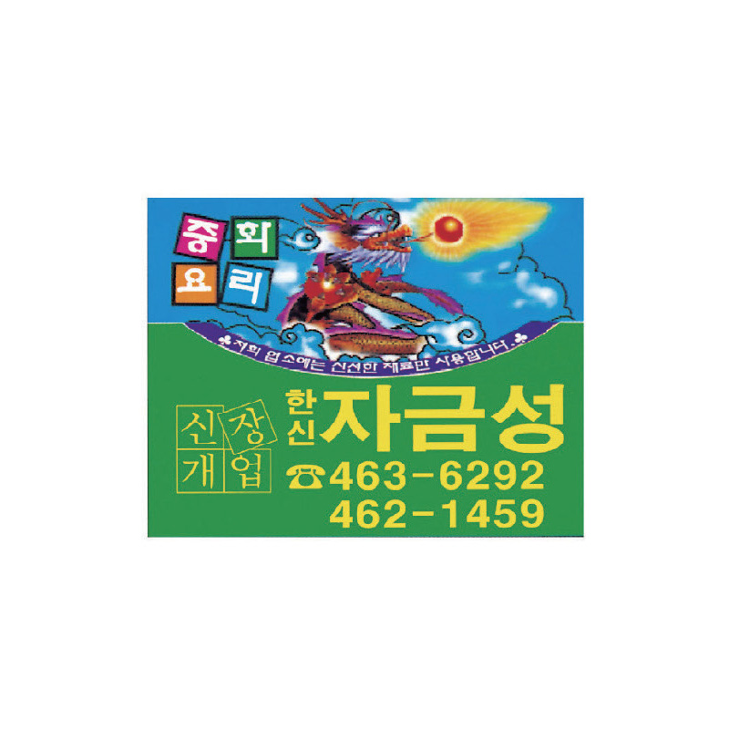 면봉중