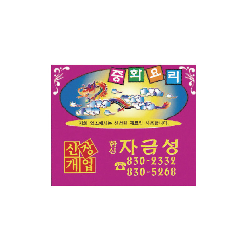 요지 면봉대