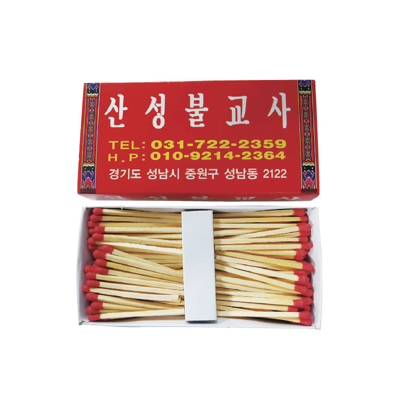 중성냥