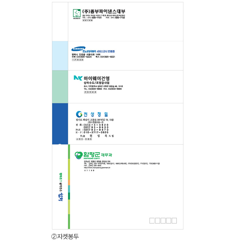 자켓봉투 (모조)