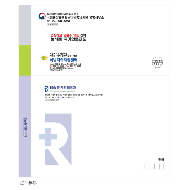 대봉투 (레자크)