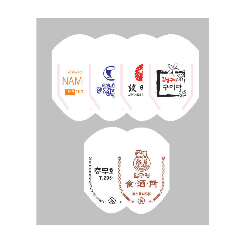 수저집