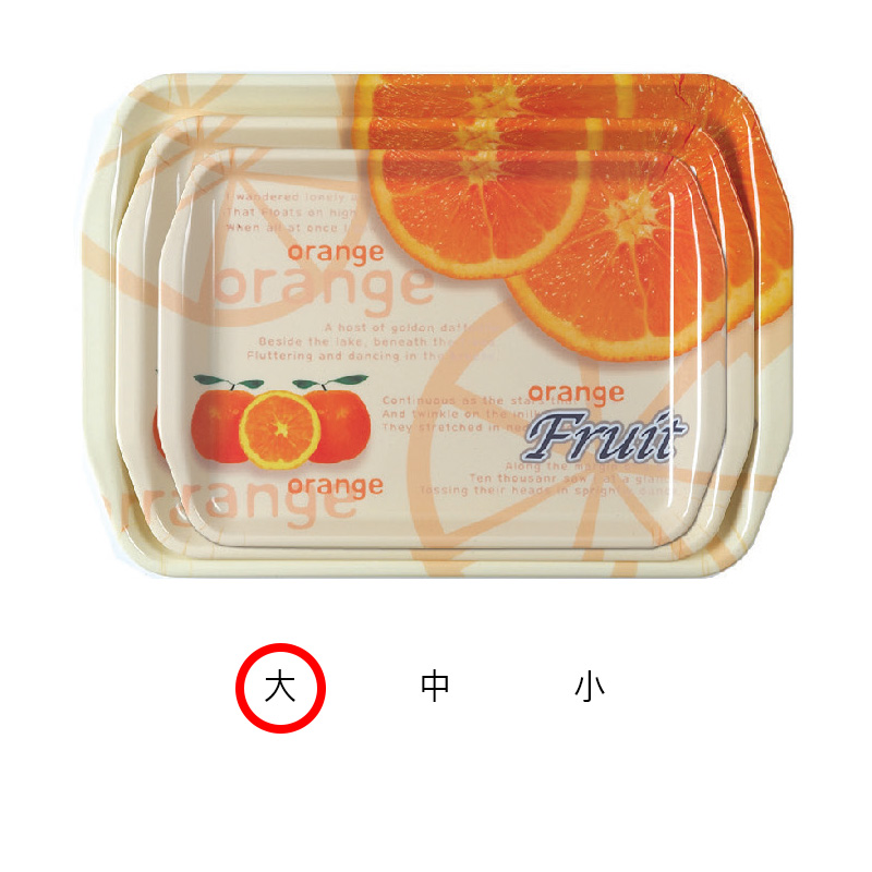 신손잡이 멜라민쟁반(오렌지) 大