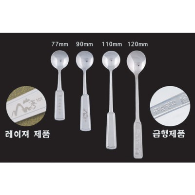 약(엑기스) 스픈