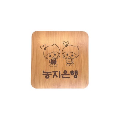독판 인쇄(레이져) 냄비받침