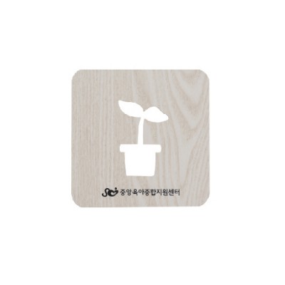 새싹 냄비받침대
