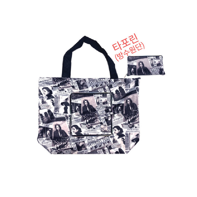 모던 지퍼장바구니