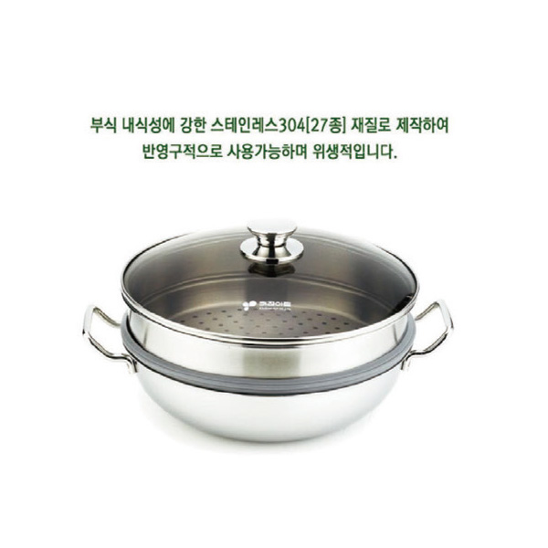 키친아트 일품3PLY찜냄비2단 30cm