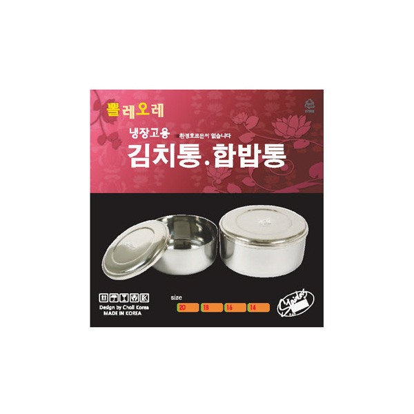 뽈레오레김치통/합밥통 &bull;2p(국산)