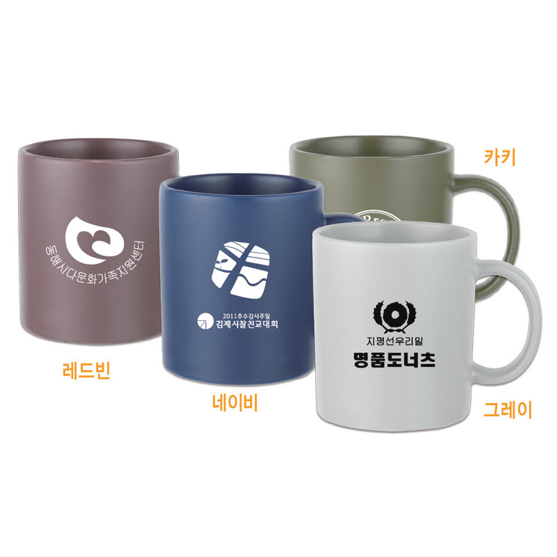 무광올칼라 머그컵