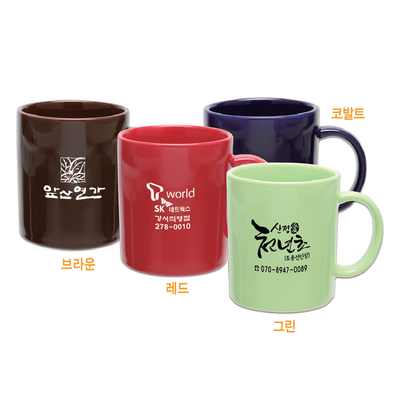 유광올칼라 머그컵