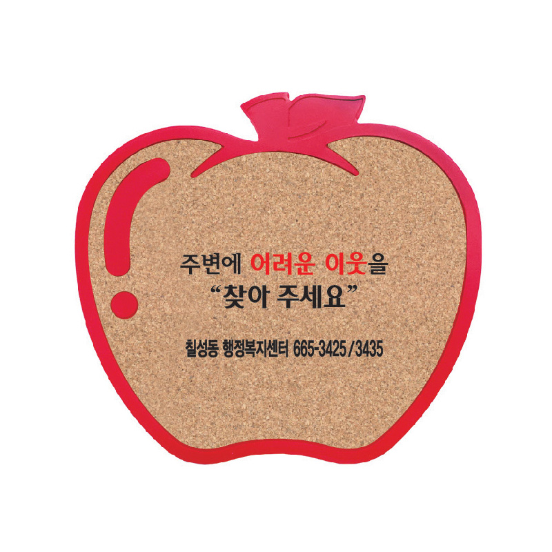 사과 콜크 냄비받침