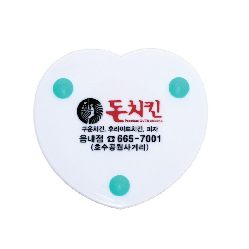 하트백색 냄비받침