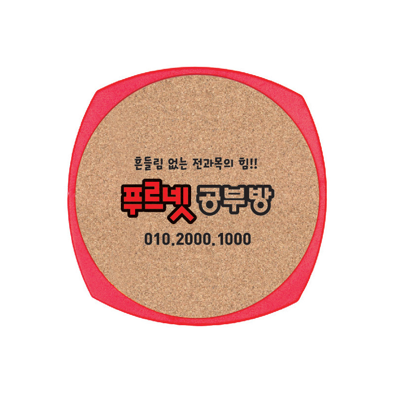 사각 콜크 냄비받침