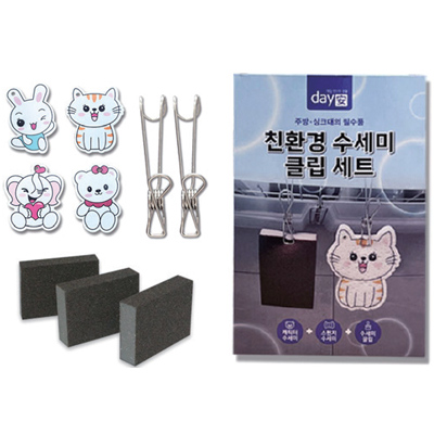 친환경 수세미 클립 세트