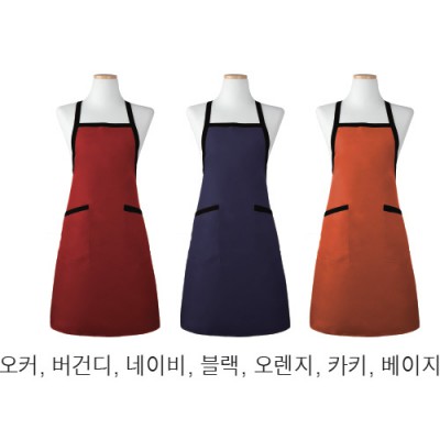 엘레강스앞치마 (면혼방)