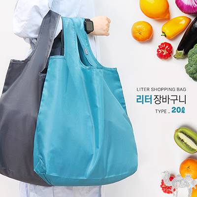 리터장바구니(대)