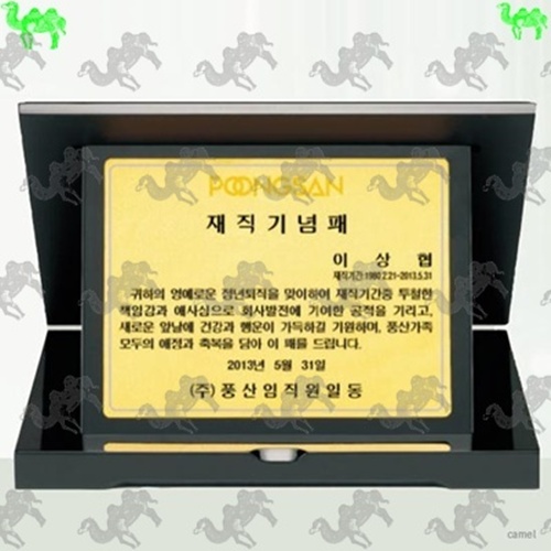 재직기념패 가리비상패 6878