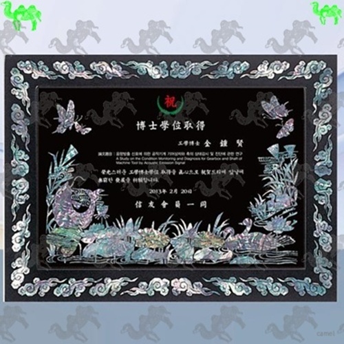 자개상패 8058