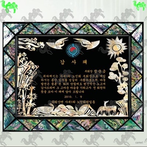 감사패 자개상패 8947