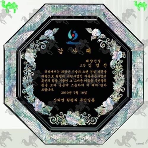 감사패 자개상패 2687