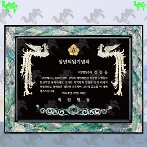 기념패 자개상패 3297