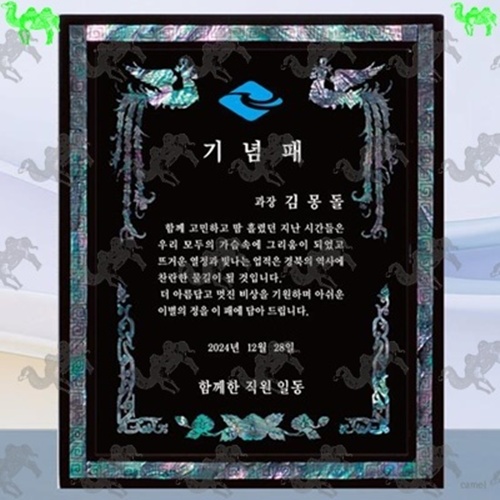 기념패 자개상패 3022