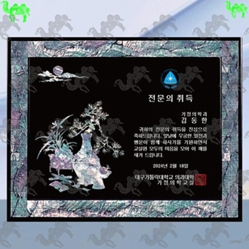 자개상패 8678