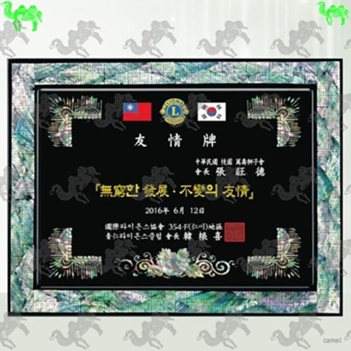 자개상패 3055