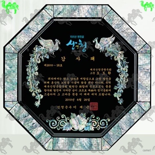 자개상패 7997