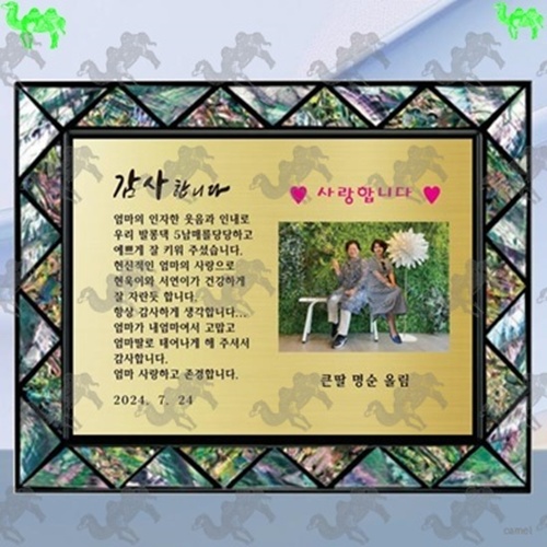 감사패 자개상패 9673