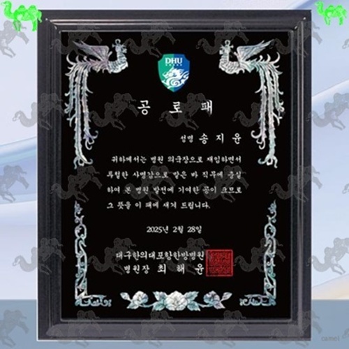 공로패 자개상패 4905